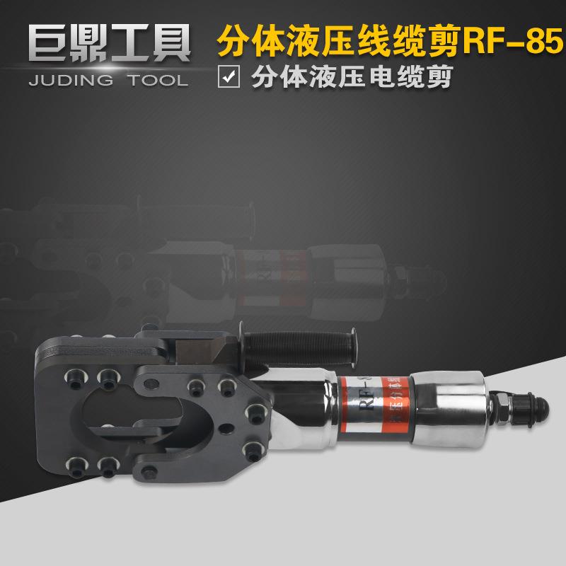 RF-85分体式液压电缆剪线缆剪刀剪线钳断线钳铜铝铠装电缆85mm
