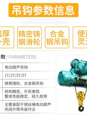 电动葫芦下钩 起重吊钩 钢丝绳下钩 行车配件1T/2T/3T/5T/10T