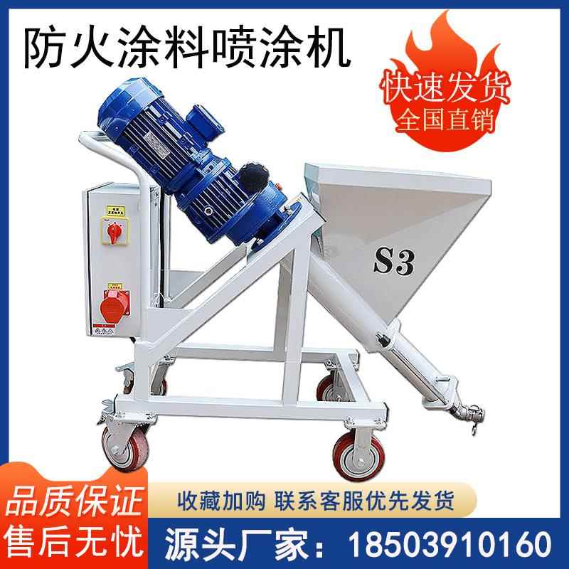钢结构防水防火涂料喷涂机腻子砂浆石膏喷墙机多功能真石漆喷漆机