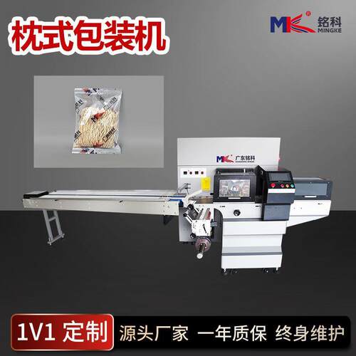 食品加工散装面条挂面包装机厂家全自动面包充氮保鲜枕式包装机