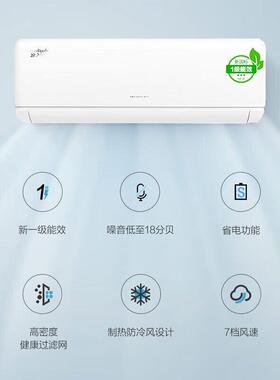 挂机空调1.5匹凉之沁变频冷暖除湿净菌 KFR-35GW/(35512)FNhAa-B1
