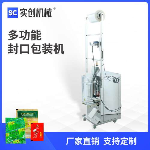 多功能粉末颗粒薄膜包装机电动包装袋成型机螺丝五金点数包装机