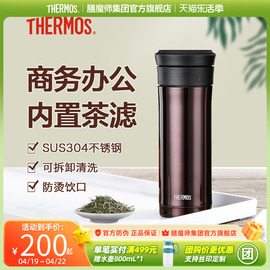 膳魔师不锈钢保温杯男士高档带茶漏商务办公泡茶杯TCMK-500可定制