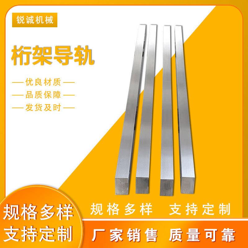 桁架导轨矩形导轨数控 方型机器人桁架镶钢导轨 直线滑动导轨