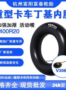 内胎厂家直供卡车工程车内胎1400R20V3065远销尼日利亚加厚内胎
