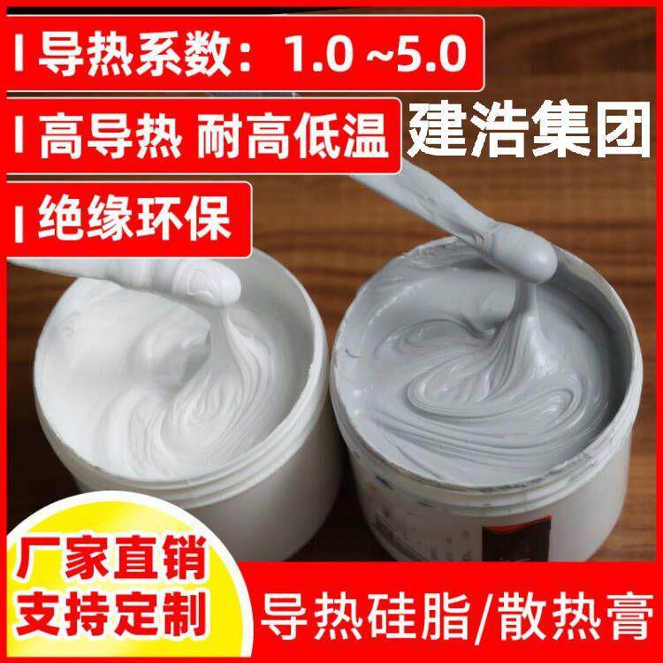 导热硅脂 导热系数1.5 2.0 3.0 4.0 5.0 6.0量大价格优惠