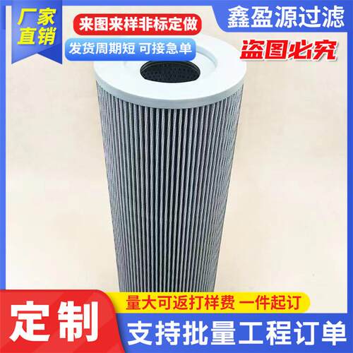 过滤FBX-160X5玻璃纤维滤芯EH油抗燃油过滤器不锈钢液压油滤芯筒