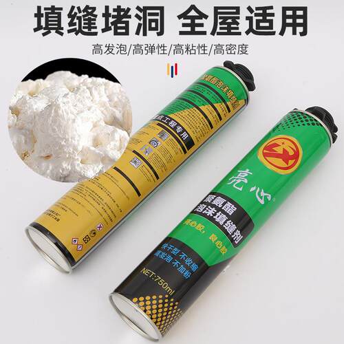 发泡聚氨酯泡沫填缝剂门堵洞神器不加泡沫胶亮心粉600g700g90胶0