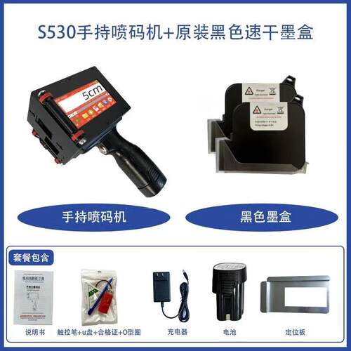 能打50M高扫码日打码手持自M动二期用L喷码OGO打码DDA全自智能喷