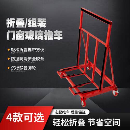 宏起门窗玻璃推车折叠伸缩万向轮搬运推车静音便携玻璃手推转运车