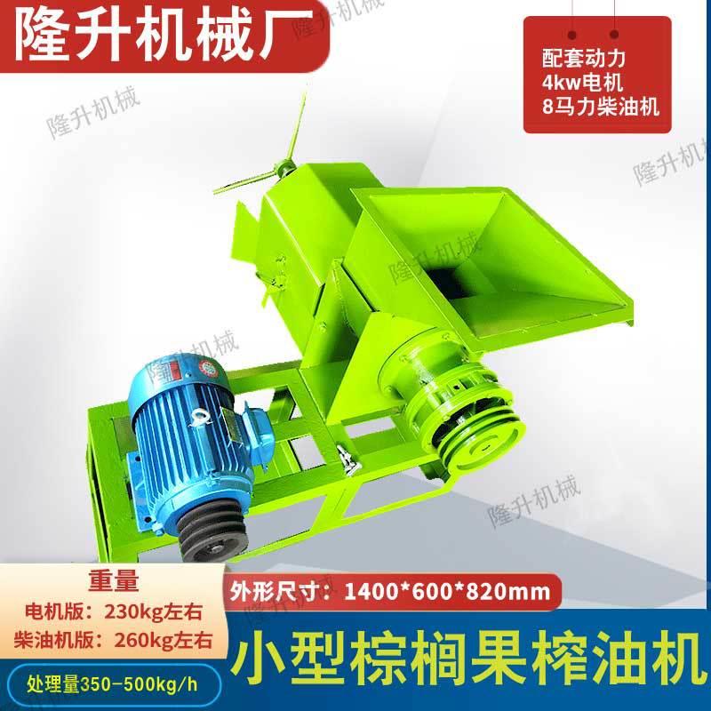 小型亚热带棕榈果压榨油机双螺旋350--500kg棕榈果棕榈仁榨油机