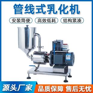 乳化泵实验型单级高剪切分散乳化机三级管线式 均质乳化泵不锈钢