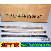 直销镀超镍锡料线镀产品专用铬焊接材KCS好上锡