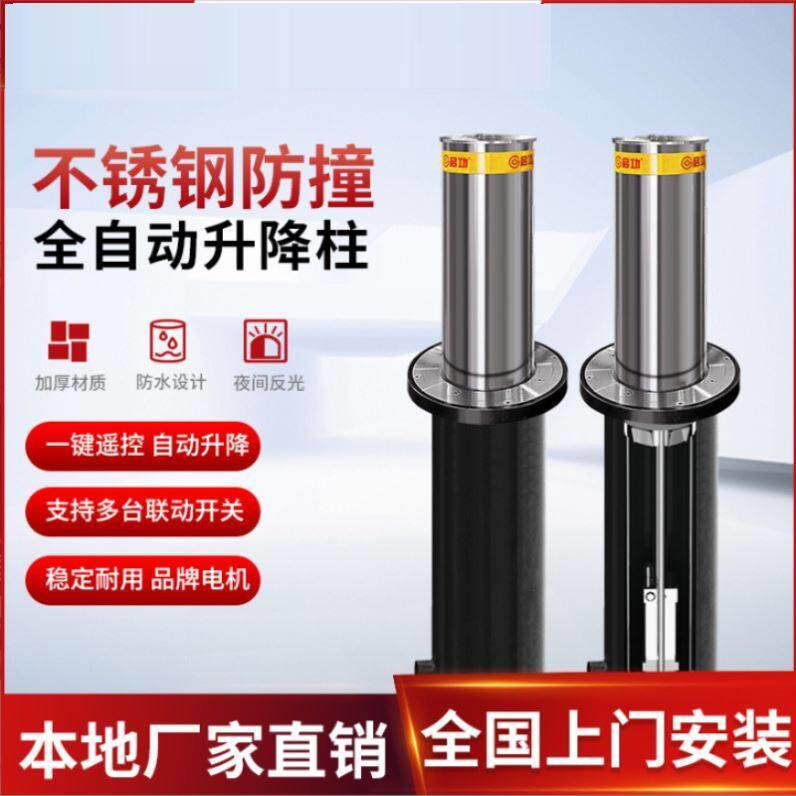 警示柱全自动液压电动升降柱路障停车场半自动地桩社区路桩隔离桩