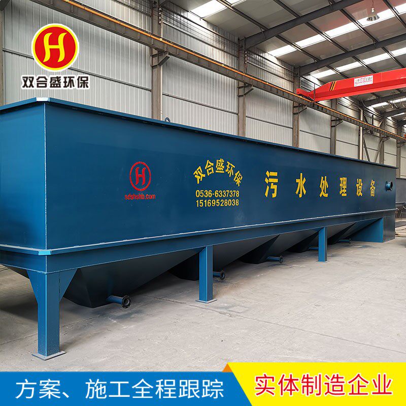 厂家生产销售斜管沉淀器一体化工厂污水处理设备工业混凝沉淀池