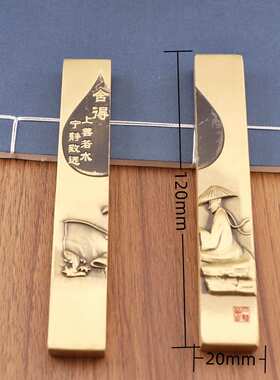 钓鱼桌面镇纸装饰复古摆件舍得黄铜镇尺翁书法上善若水宁静致远纯