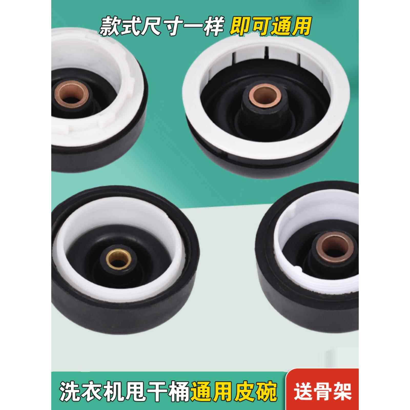 10个装双桶半自动洗衣机老式皮碗单甩干配件大全脱水机防水密封圈