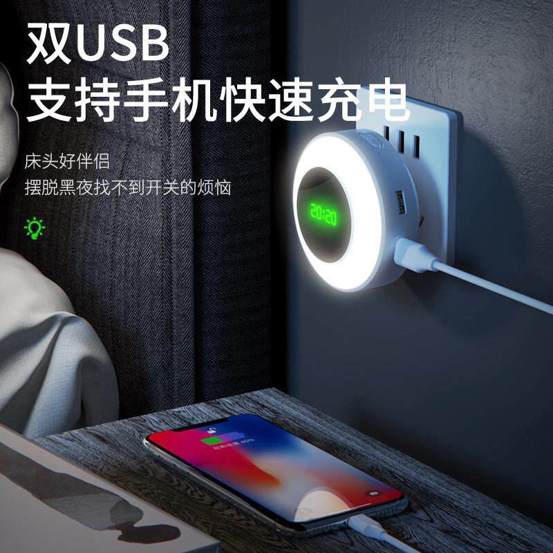 led人体感应灯床头卧室家用起夜时间显示自动声控光控壁灯小夜灯
