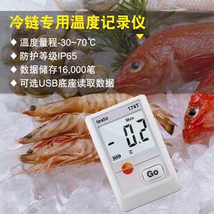 te业to德图174 176温度记录仪sMSV温湿度自动记录工数显T温 174H