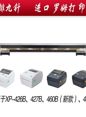 适用芯烨XP460B 420B打印头108B 450 470 480 490 425 426B热敏头