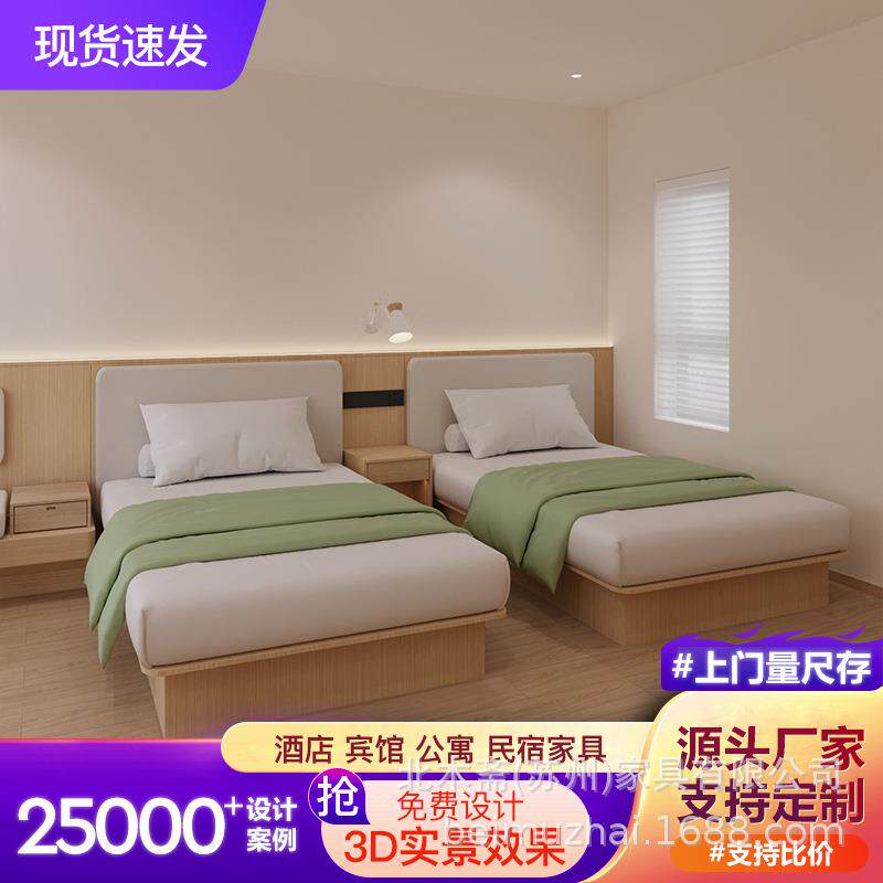 原木色现代简约酒店家具标间全套快捷宾馆床公寓民宿长条桌茶水柜