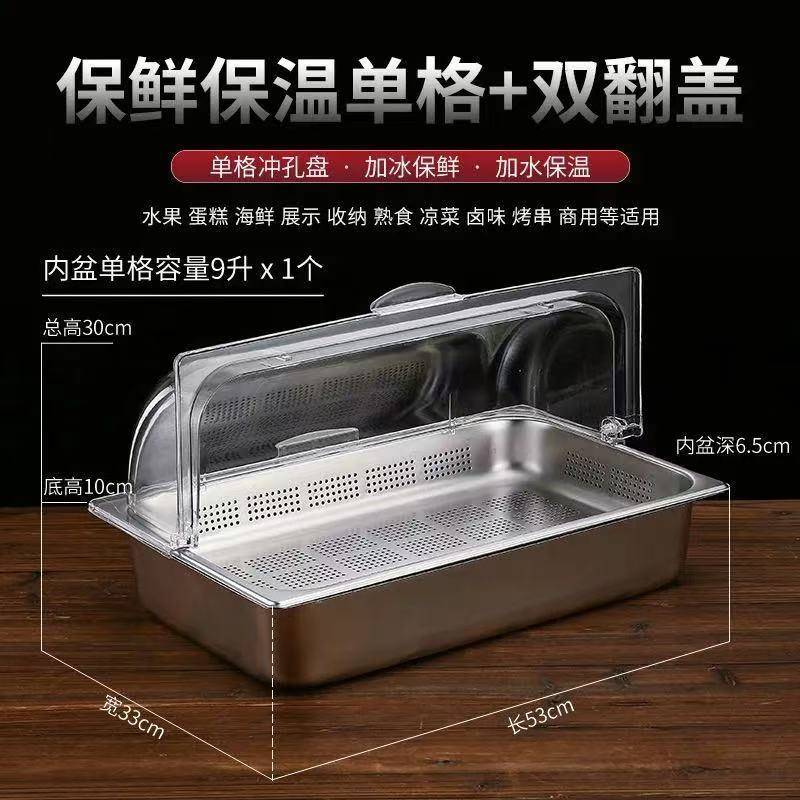 加厚不锈钢托盘带盖助透明防尘罩长方形自餐凉菜熟卤食菜展示盘架