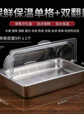 加厚不锈钢托盘带盖助透明防尘罩长方形自餐凉菜熟卤食菜展示盘架