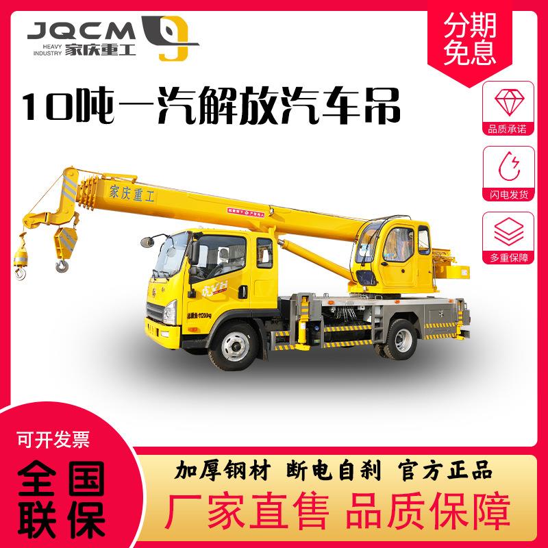 10吨一汽解放汽车吊液压起重机油电两用桥梁作业车厂家直营