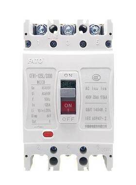 FATO华通CFM1-125L/3300塑壳断路器3P4P 63A 100A 160A 225A 400A