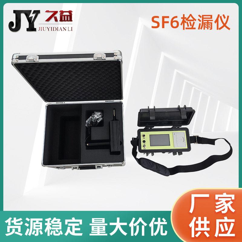 手持式气体检漏仪气体泄漏检测长寿命光源定量分析功能可视化显示