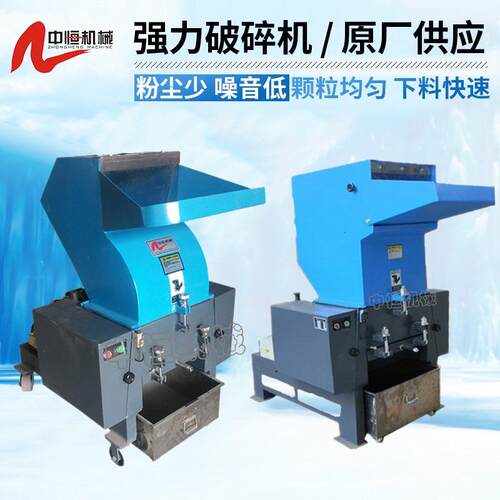 强力塑料破碎机400型胶头粉碎机水口次品料专用10HP塑料打料机