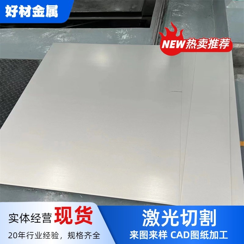 现货镀镁铝锌板DX51D+ZM275锌铝镁0.6|0.8|1.0|1.2|1.5|2.0-3.0mm