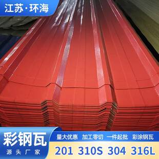 YX25-210-840彩钢瓦厂房屋顶900型隔热840型彩涂瓦压型彩钢瓦
