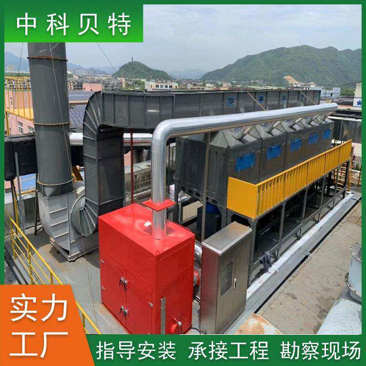 饲料加工车间废气处理设备催化燃烧一体机吸附脱附废气净化处理