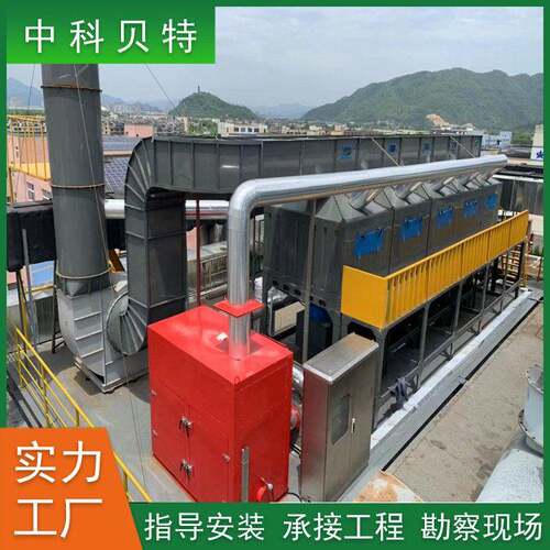 饲料加工车间废气处理设备催化燃烧一体机吸附脱附废气净化处理