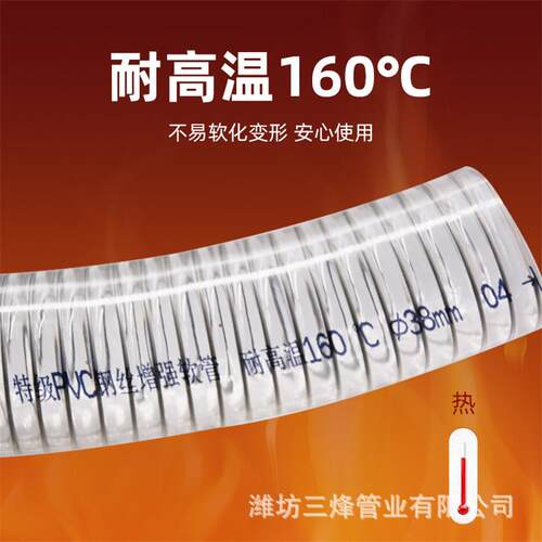 PVC耐高温160°度钢丝软管透明塑料管吸料输料管中央供料软管