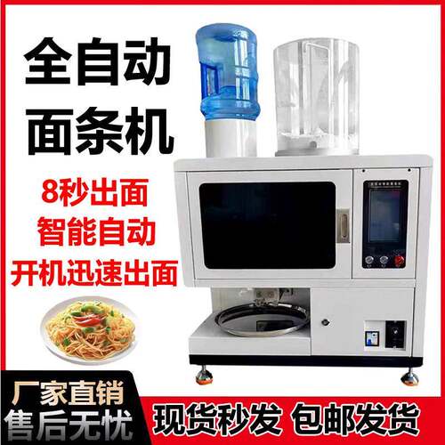 智能面条机商用全自动多功能面馆一体鲜面机面馆全自动压面机