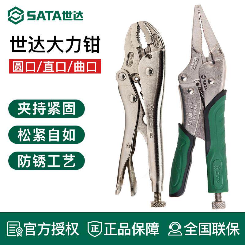 大力钳子工业级多功能圆口尖嘴直口压力夹钳木工手动固定工具
