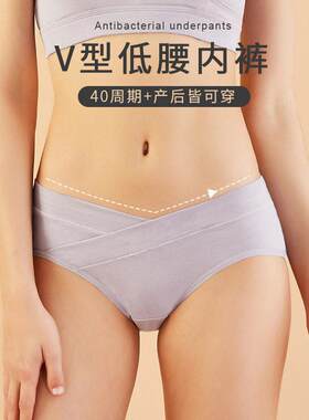 享受孕新款大码V型低腰托腹孕期内裤大码包臀棉内裆孕妇内裤20010
