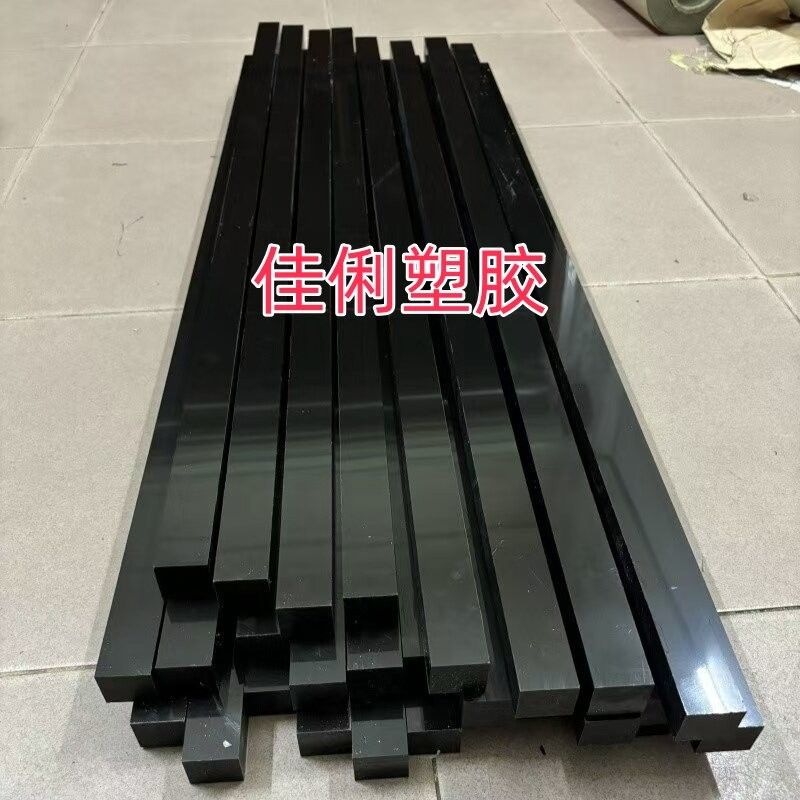 耐磨条黑色PE尼龙长条方条方块聚乙烯塑料硬板条3-100MM打孔加工