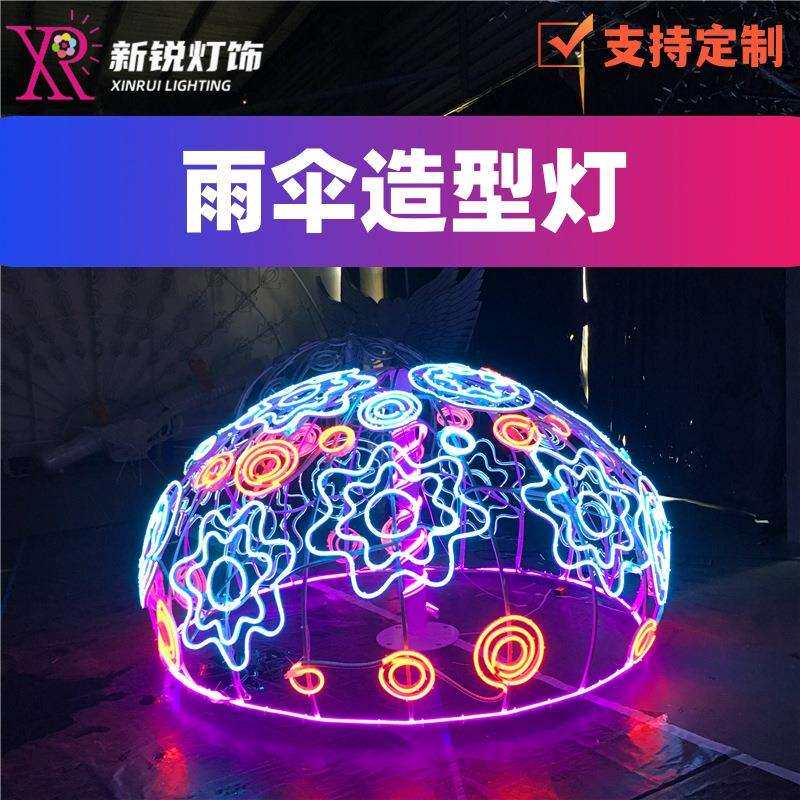 LED吊式氛围灯光雨伞造型发光图案灯立体雨伞造型灯夜景悬挂式