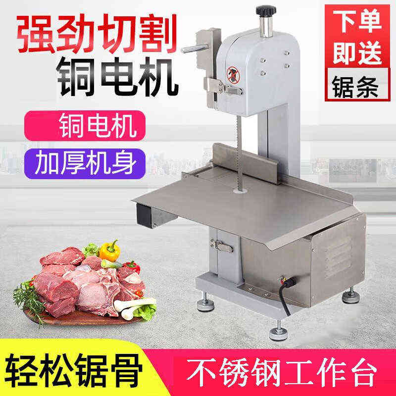 锯骨机商用台式锯冻肉机家用切骨机切猪蹄排骨机电动割骨机厨房切