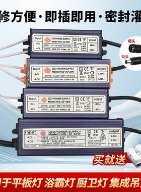 HXS集成吊顶灯镇流器LED平板灯驱动器恒流电源整流器变压器8W-48W