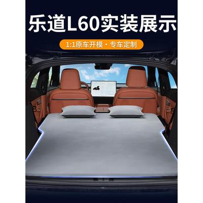 乐道l60专用床垫汽车车载充气床后备箱气垫后排睡垫睡觉神器用品