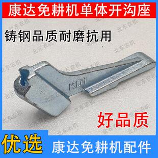 康达免耕机配件大全免耕播种机导种管支架铸钢单体开沟座机械耐磨