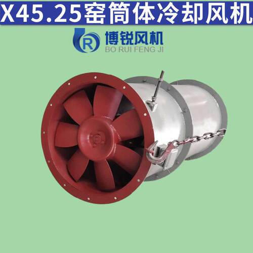 X4.25水泥窑筒体冷却流通风机砖厂KWB冷却 轴流风机 混山东风机厂