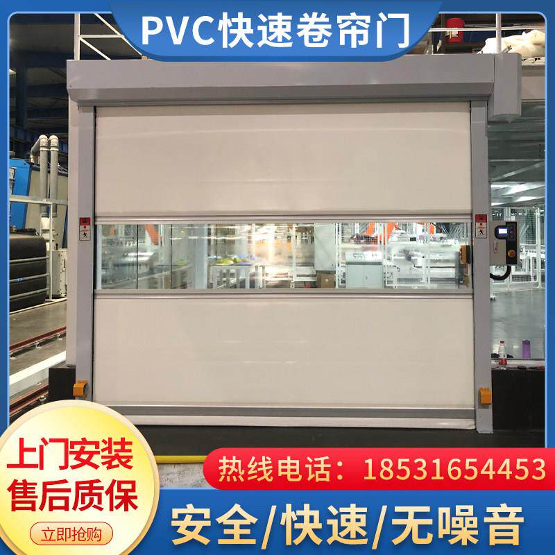 pvc快速卷帘门工业快速门自动感应升降车间卷帘门工厂定制堆积门