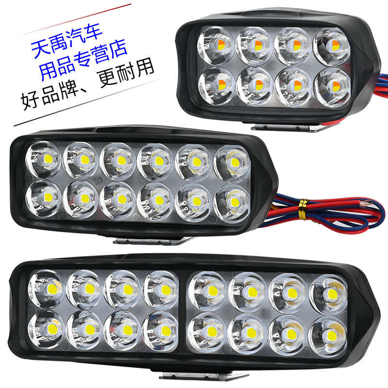 黄白双光电动车摩托车前大灯超亮远近光一体内置双色12V-60V通用