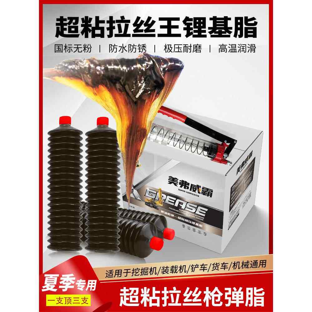 黄油弹润滑油高温脂超粘王毛毛虫挖掘机推土机工程机械货车铲车用