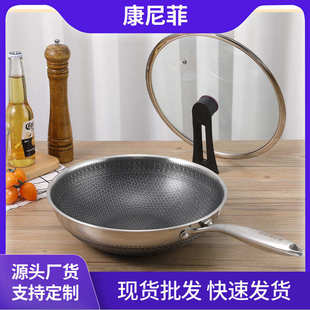康尼菲锅304不锈钢炒锅炒菜锅不沾不粘锅不锈钢锅锅盖家用炒菜锅